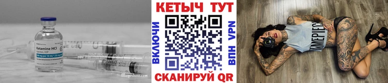 Кетамин VHQ  Троицк 