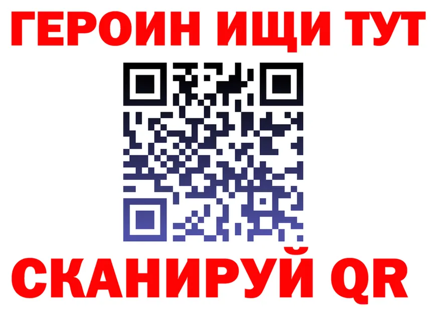 Героин VHQ зеркало площадка omg Троицк